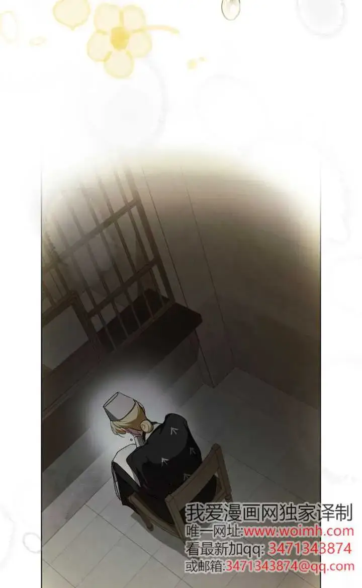 《救援方程序》第57话图17