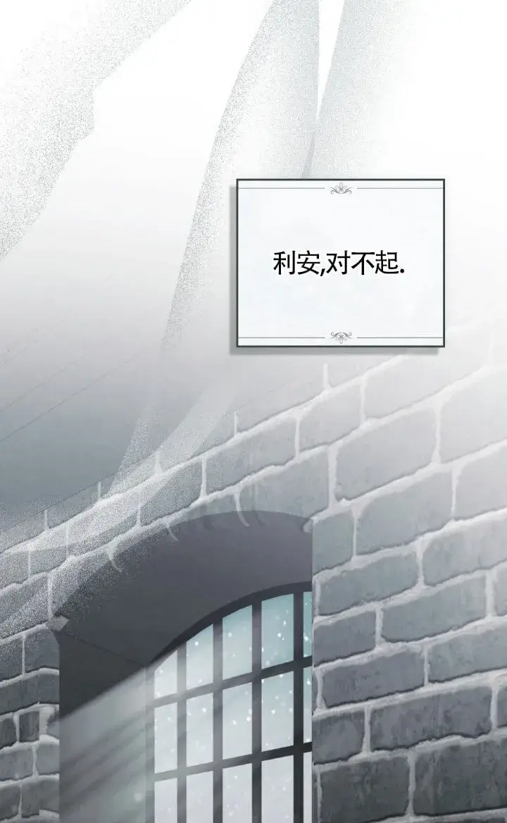 《救援方程序》第57话图20