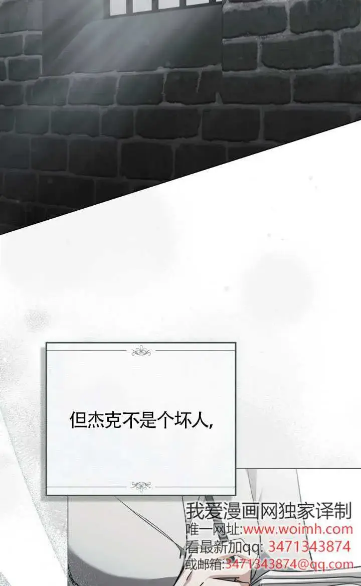 《救援方程序》第57话图21