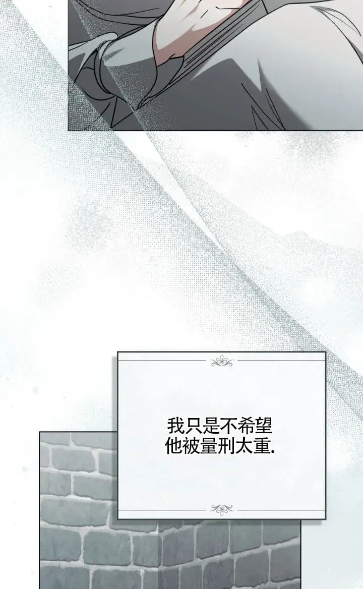 《救援方程序》第57话图22