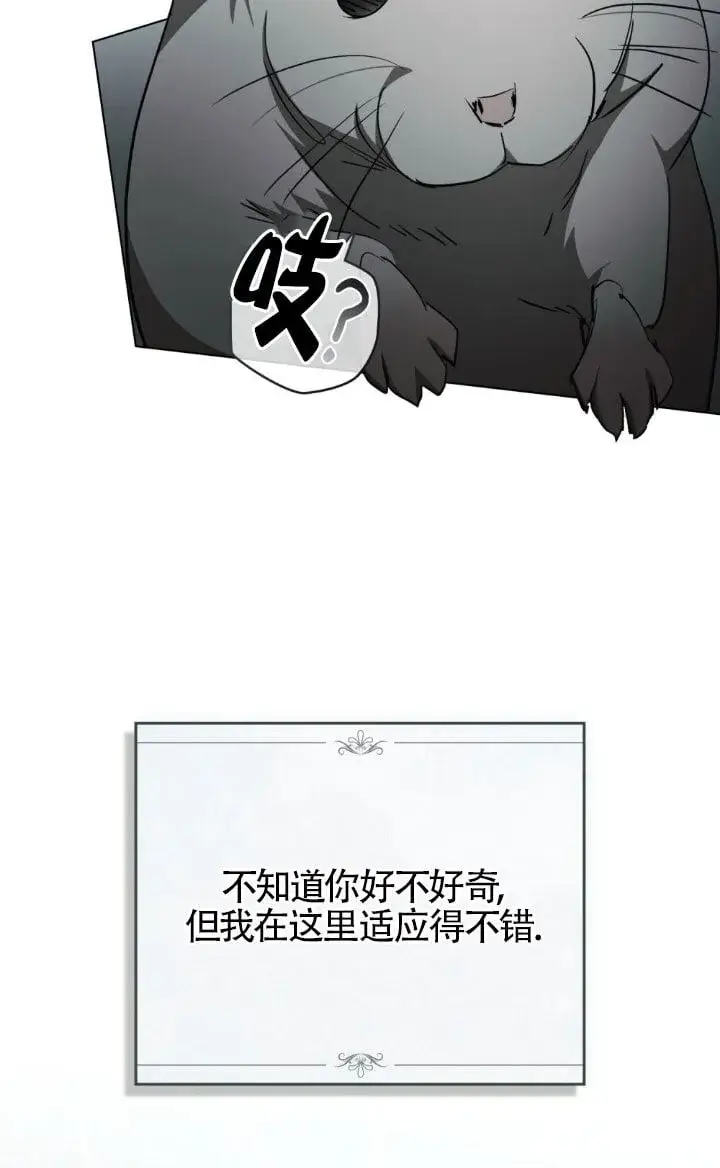 《救援方程序》第57话图25