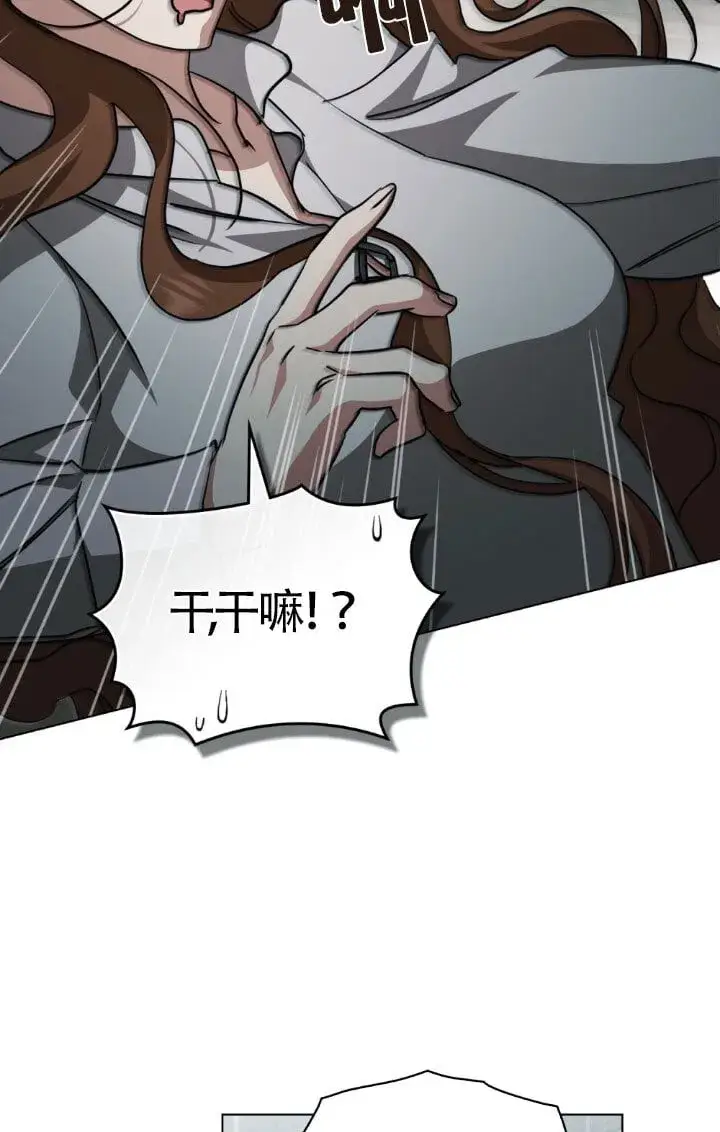 《救援方程序》第57话图27