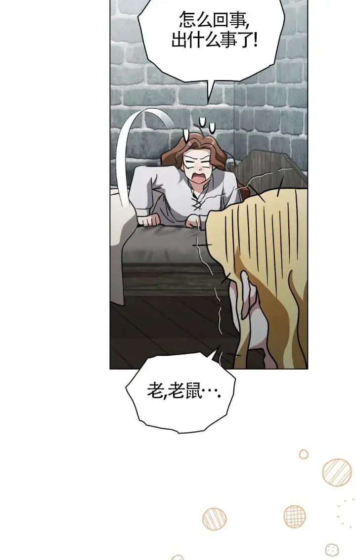《救援方程序》第57话图28