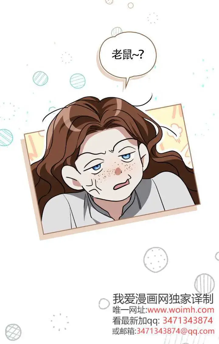 《救援方程序》第57话图29