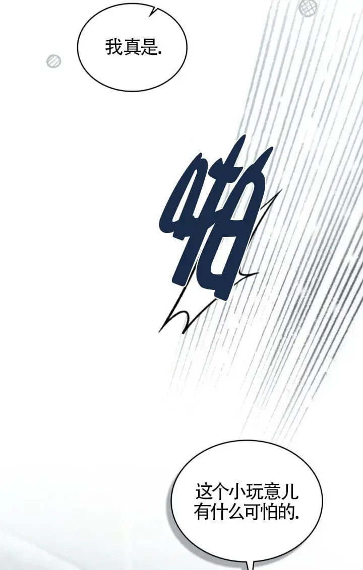 《救援方程序》第57话图30