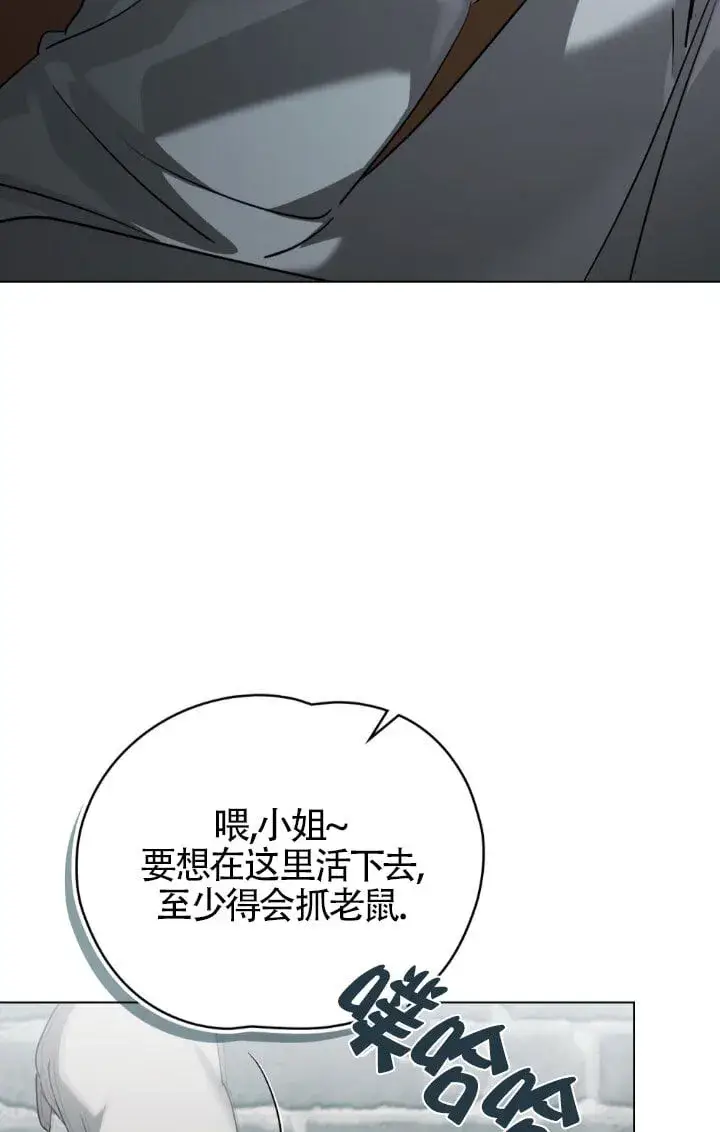 《救援方程序》第57话图32