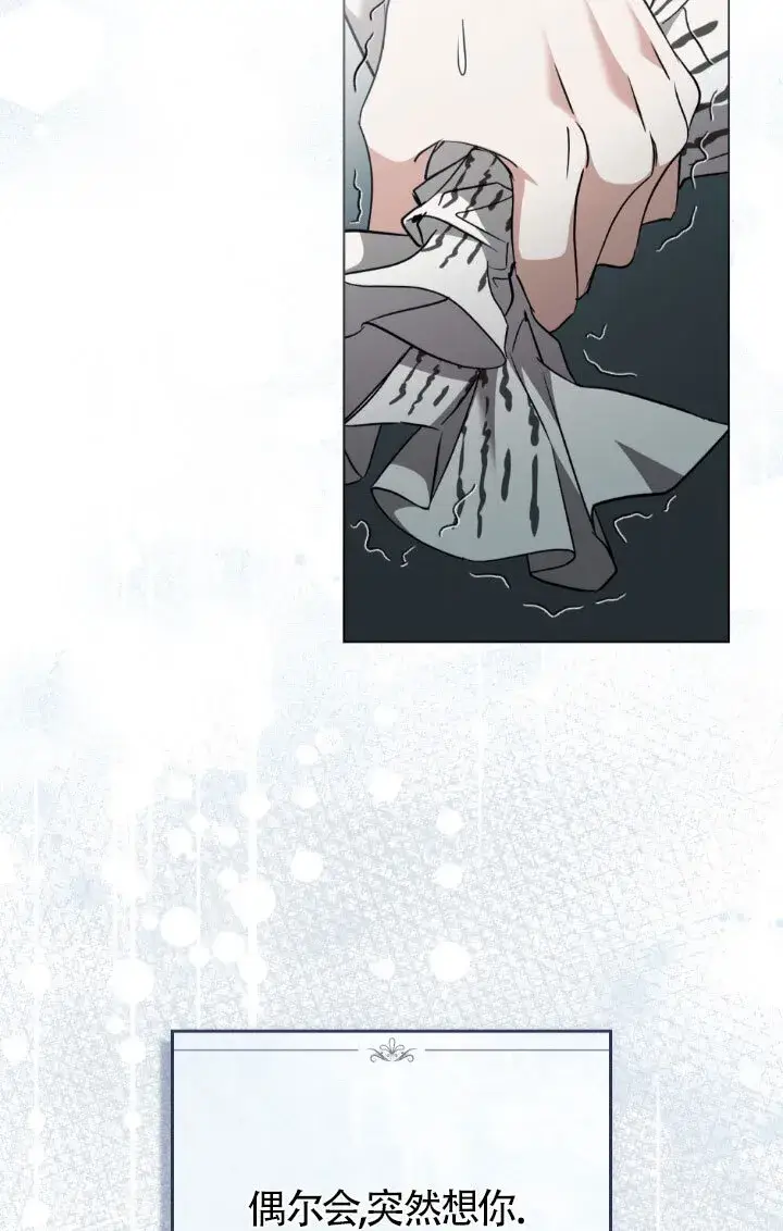 《救援方程序》第57话图34