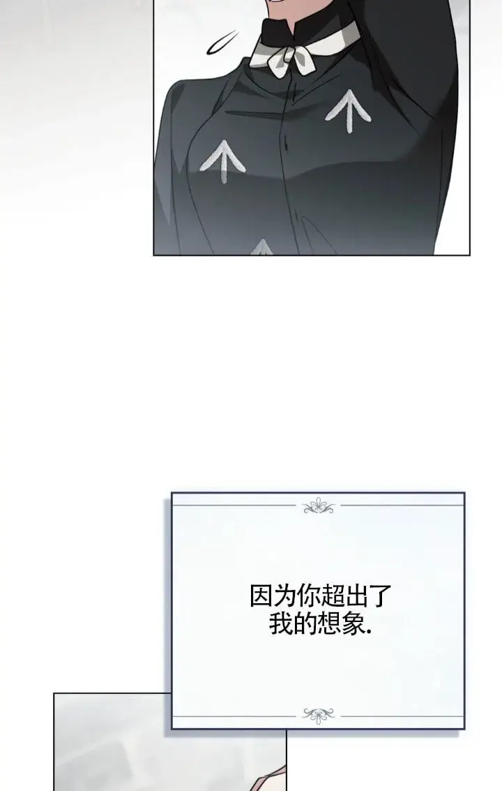 《救援方程序》第57话图38