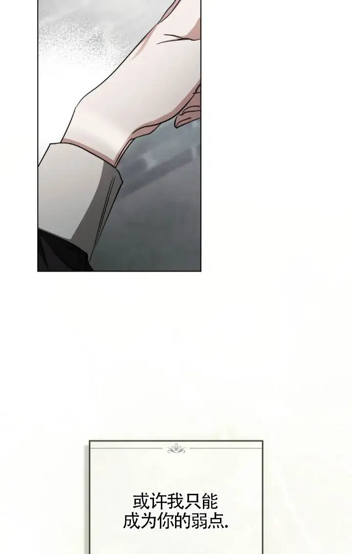 《救援方程序》第57话图39