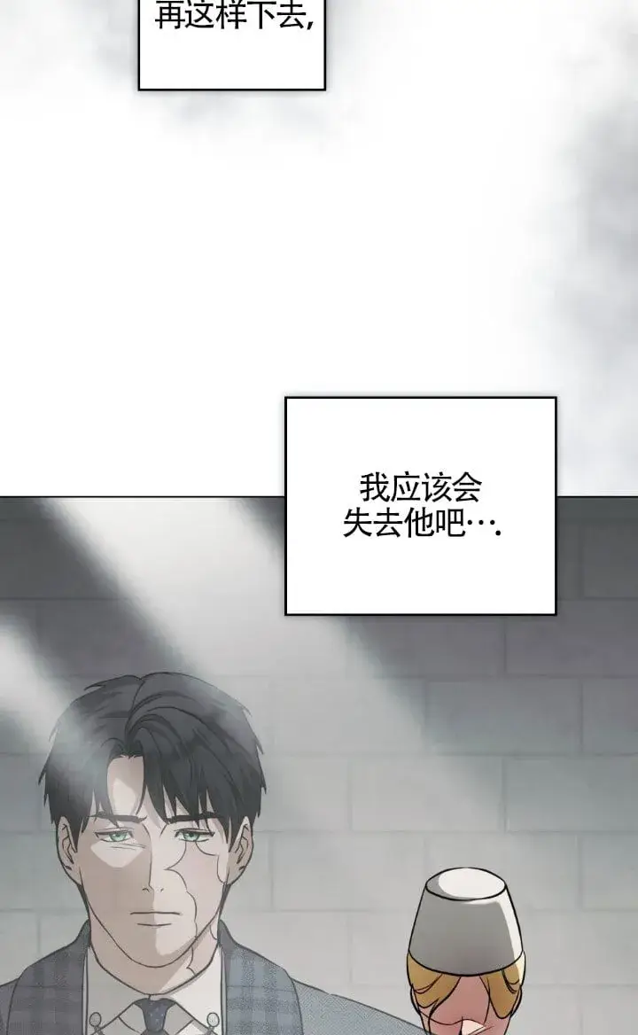 《救援方程序》第57话图4