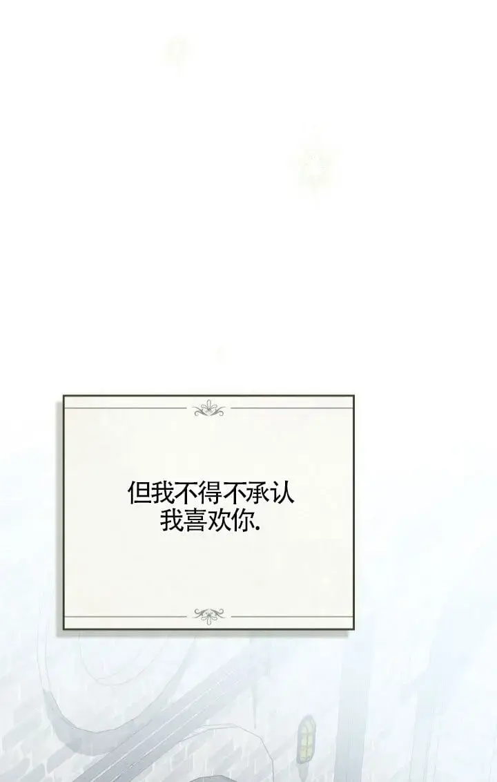 《救援方程序》第57话图41