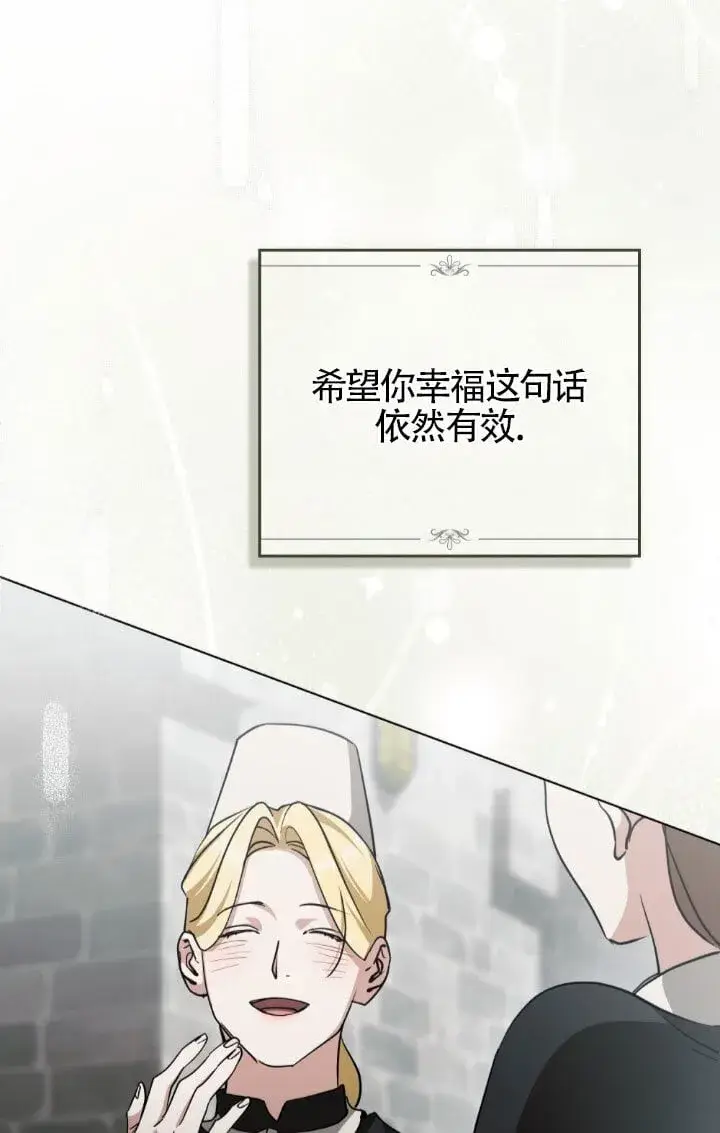 《救援方程序》第57话图43