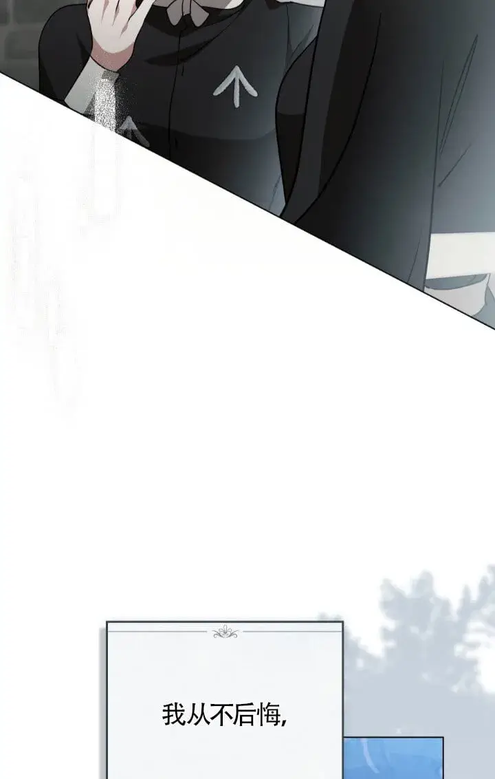 《救援方程序》第57话图44