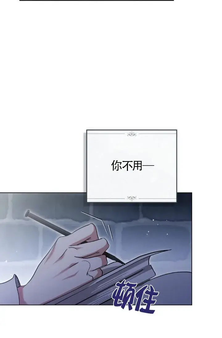 《救援方程序》第57话图47