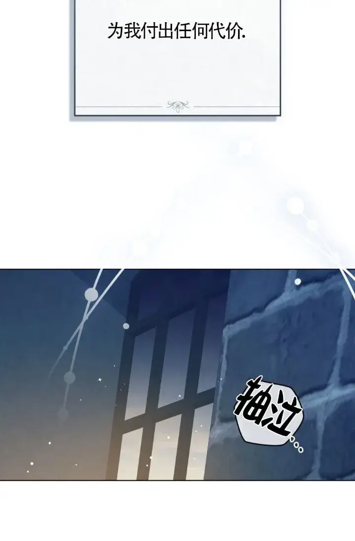 《救援方程序》第57话图49