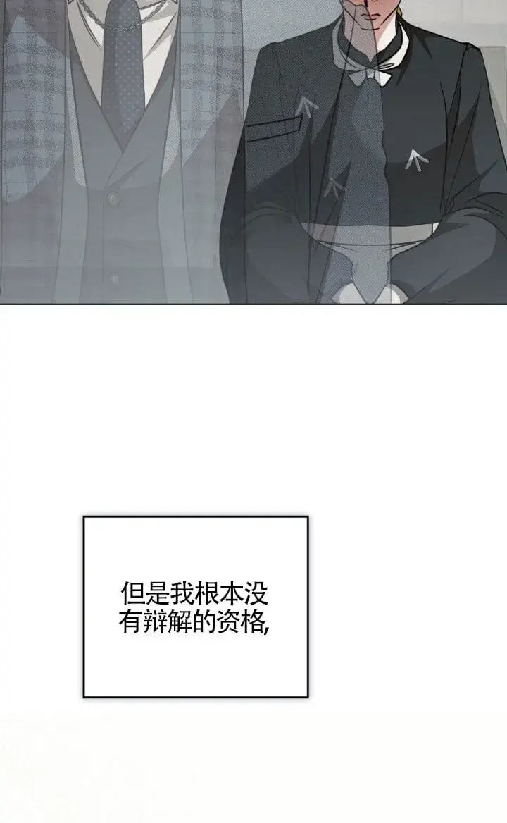 《救援方程序》第57话图5