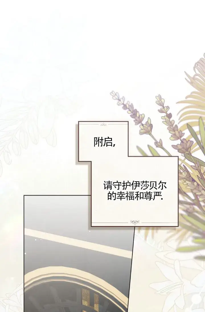 《救援方程序》第57话图50