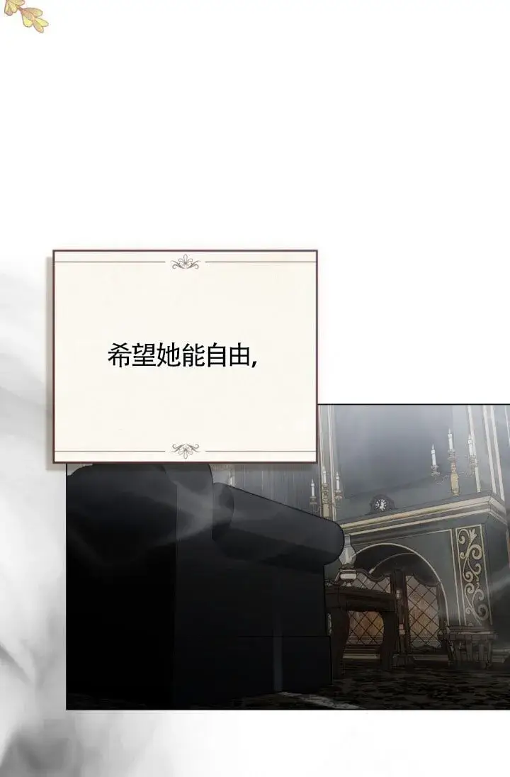 《救援方程序》第57话图52