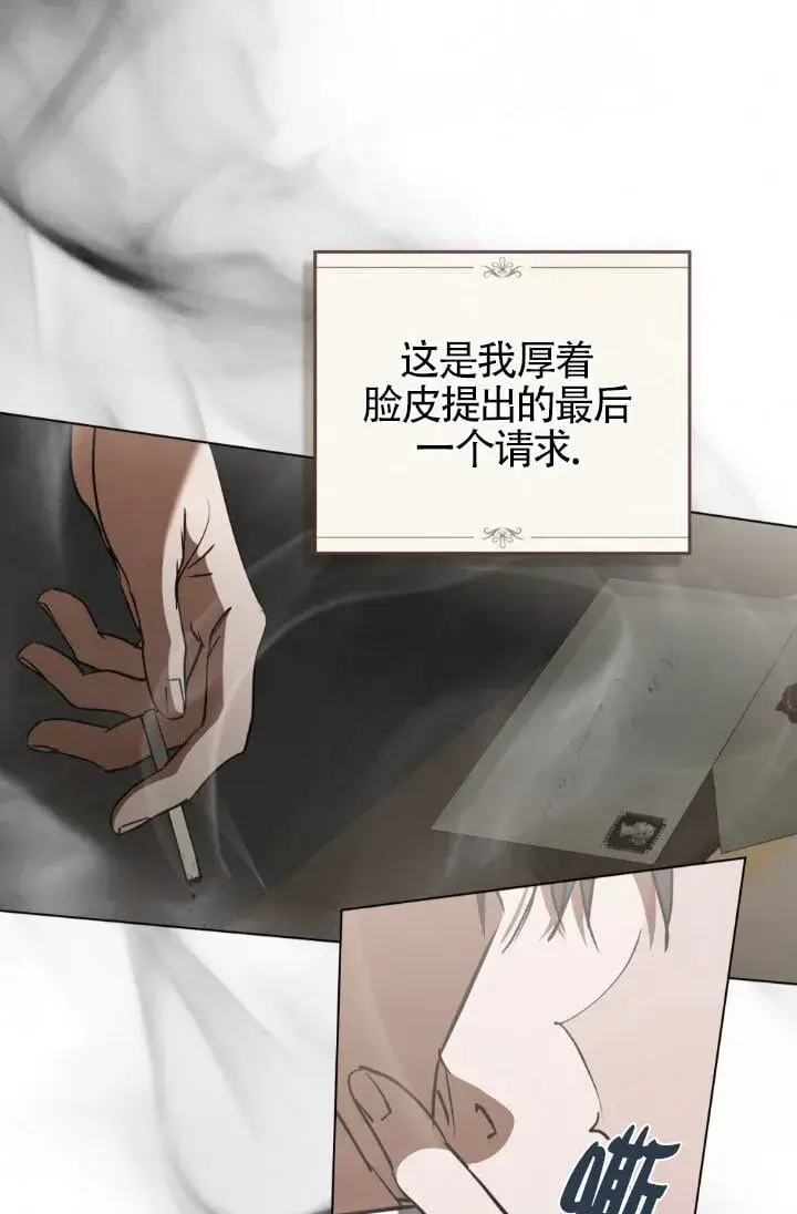 《救援方程序》第57话图53
