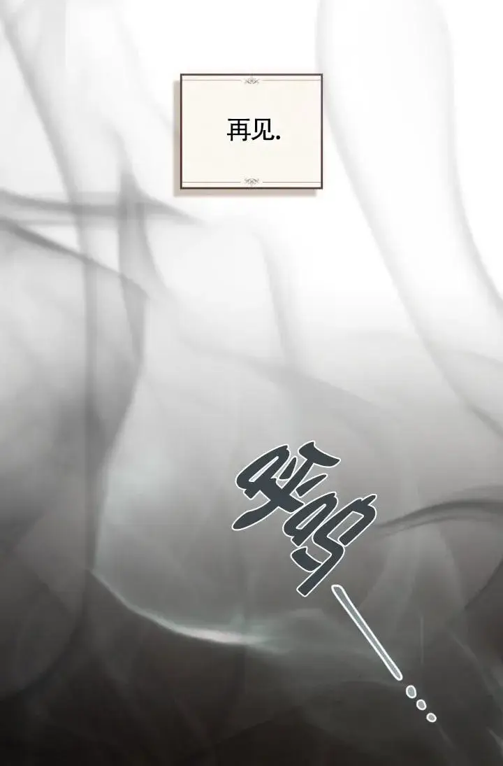 《救援方程序》第57话图55