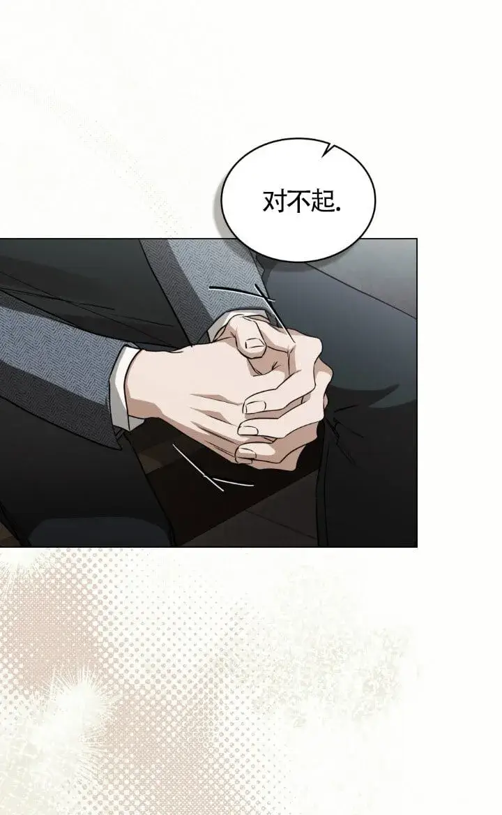 《救援方程序》第57话图6