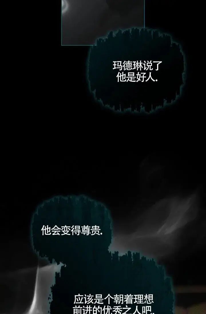 《救援方程序》第57话图60