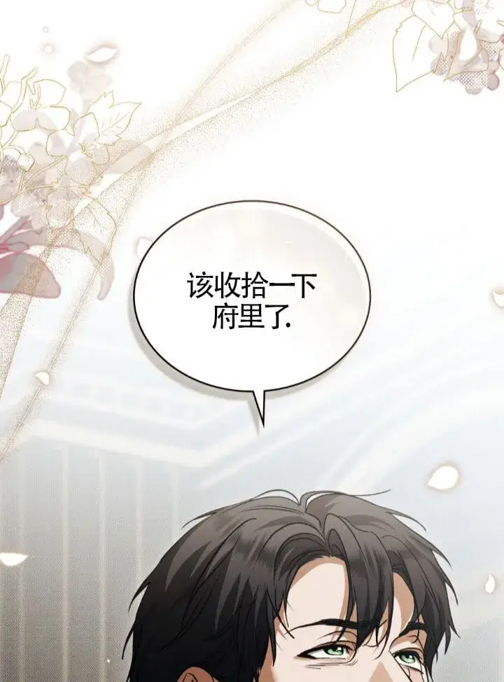 《救援方程序》第57话图75