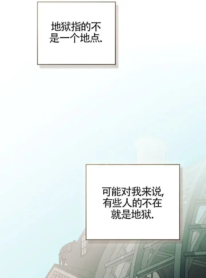 《救援方程序》第57话图78