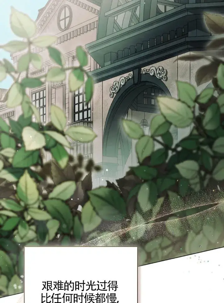 《救援方程序》第57话图79