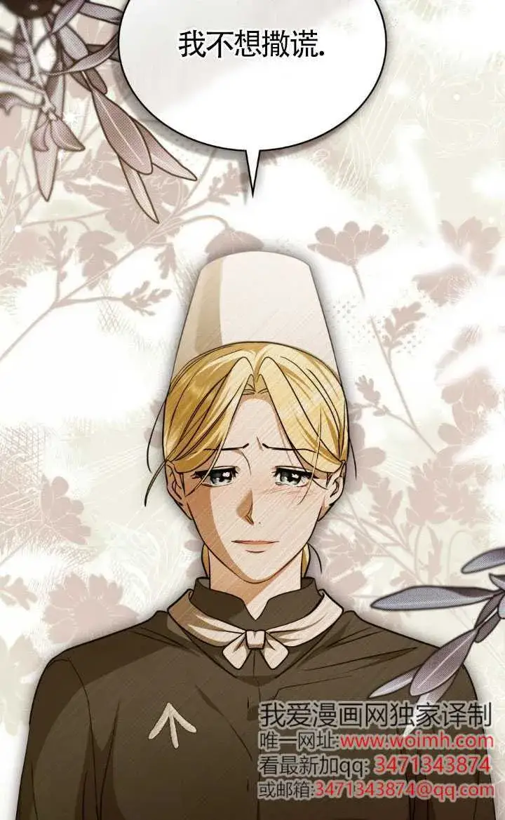 《救援方程序》第57话图8