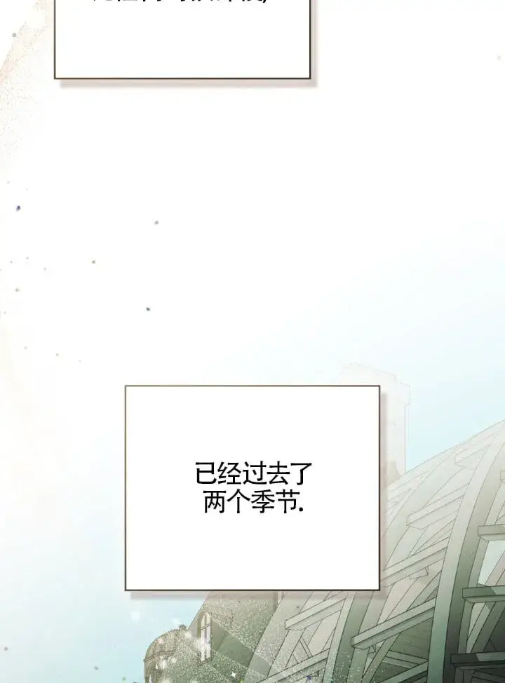 《救援方程序》第57话图80