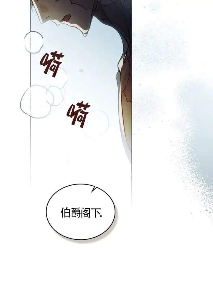 《救援方程序》第57话图84
