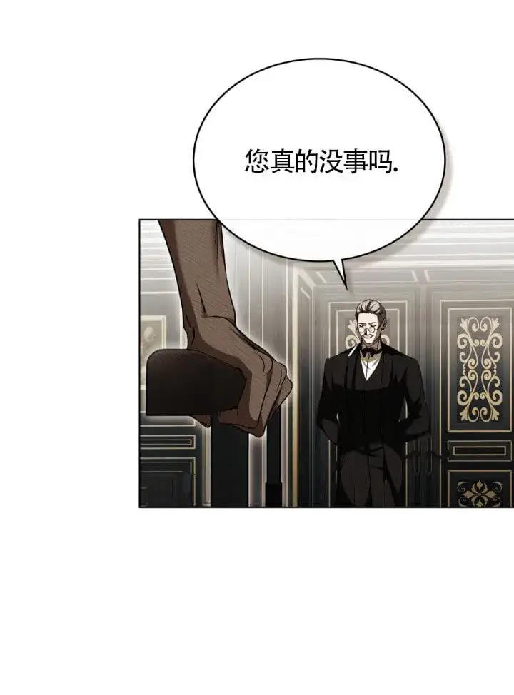 《救援方程序》第57话图85