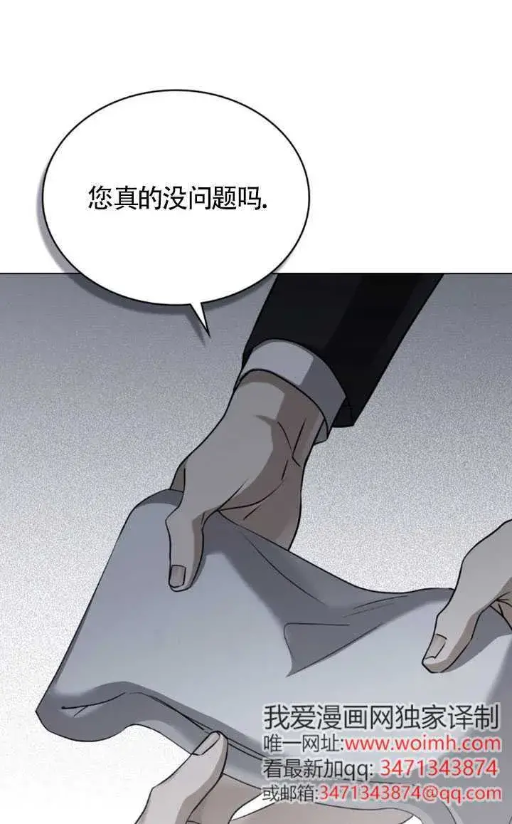 《救援方程序》第57话图91