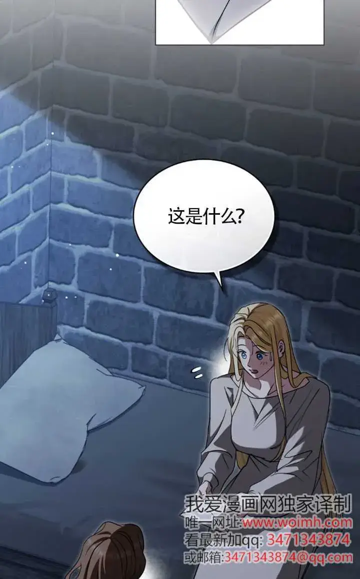 《救援方程序》第58话图15