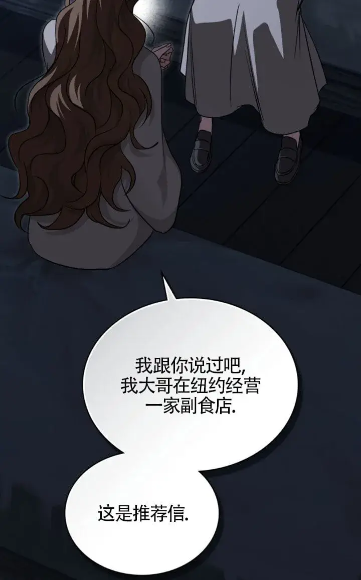 《救援方程序》第58话图16