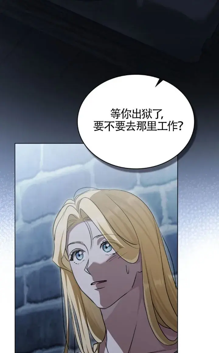 《救援方程序》第58话图17