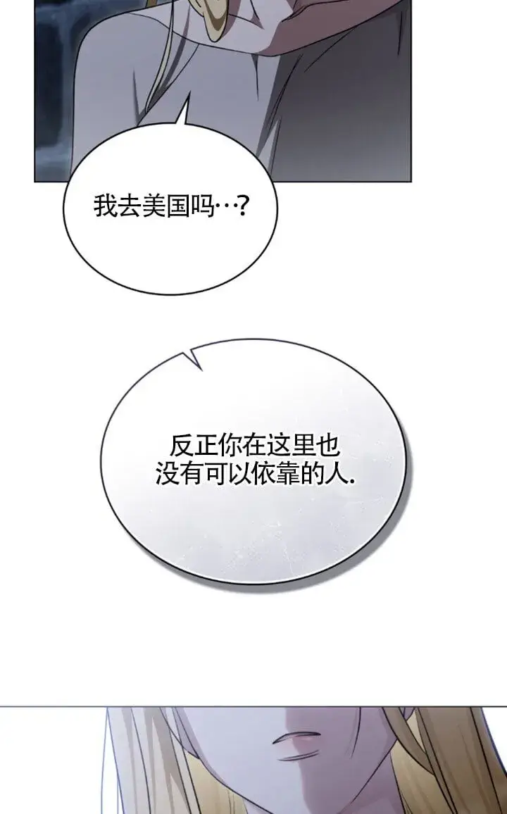 《救援方程序》第58话图18