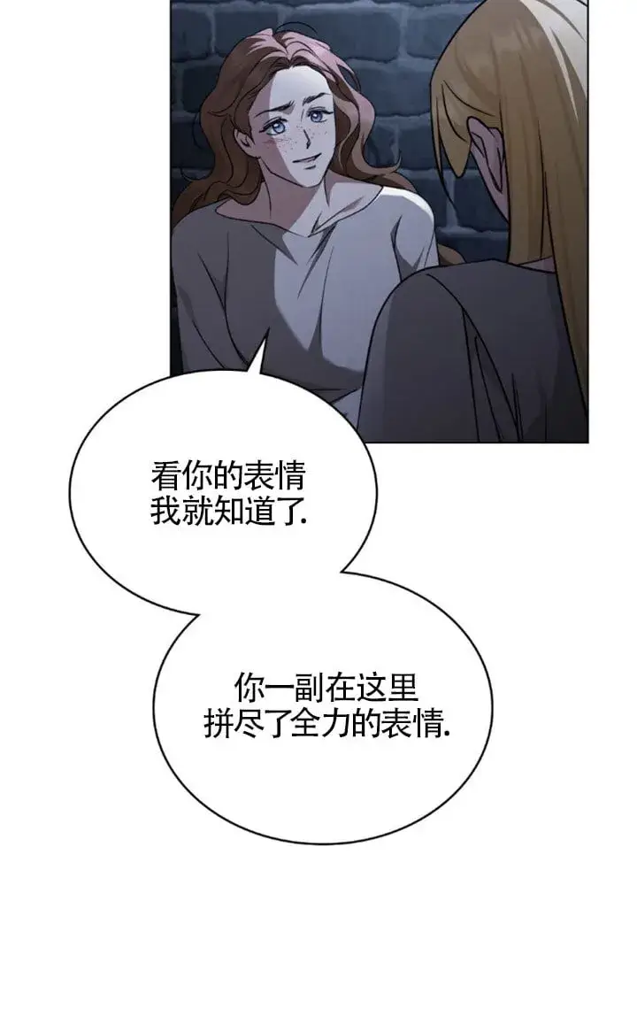 《救援方程序》第58话图20