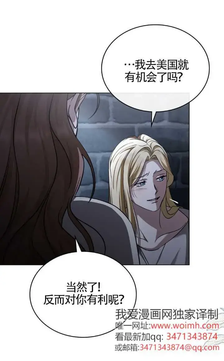 《救援方程序》第58话图21