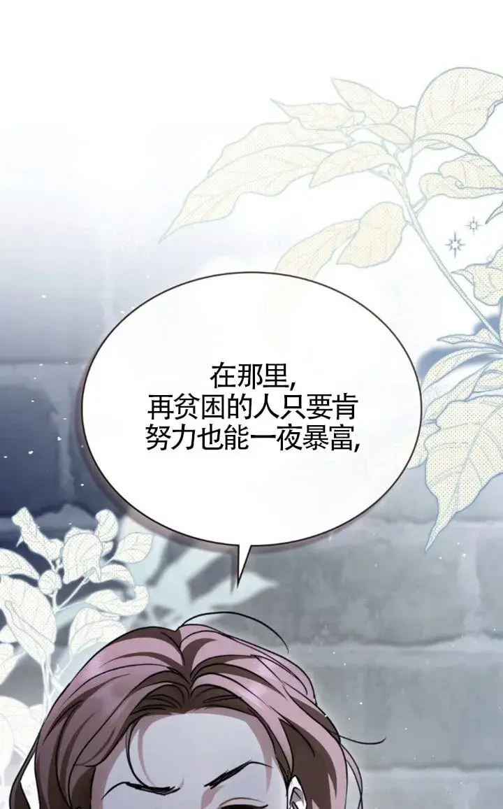 《救援方程序》第58话图22