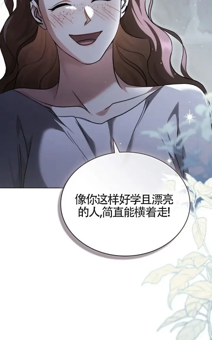 《救援方程序》第58话图23