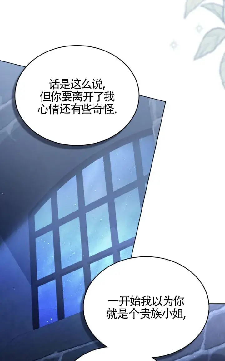 《救援方程序》第58话图24