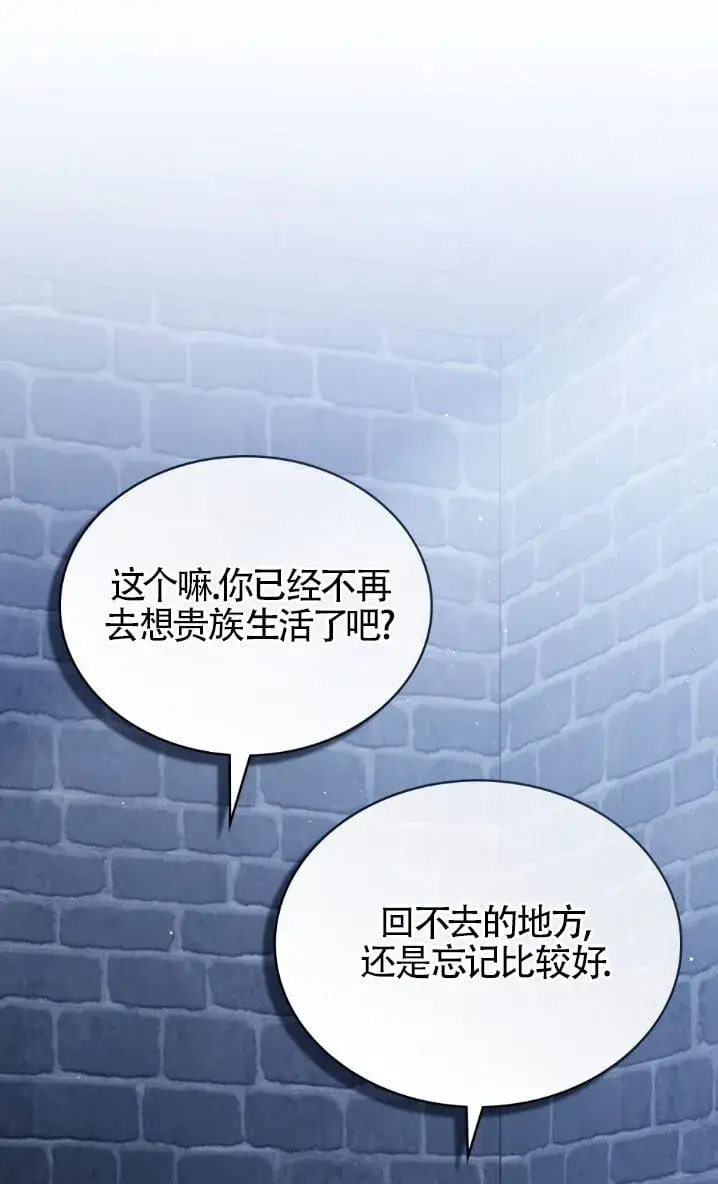 《救援方程序》第58话图26