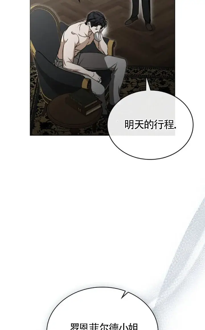 《救援方程序》第58话图3