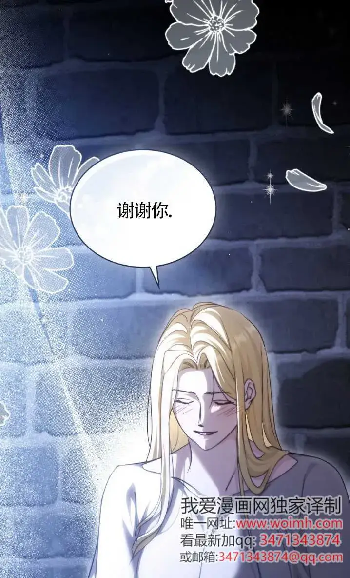 《救援方程序》第58话图30