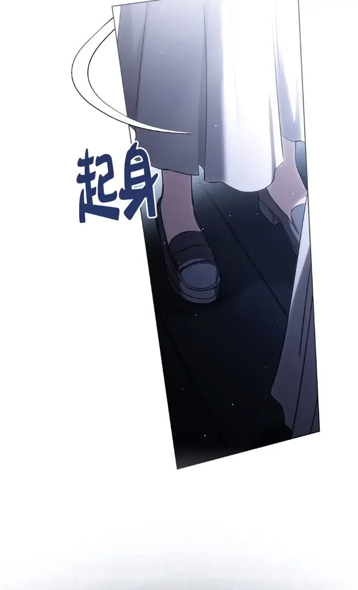 《救援方程序》第58话图34