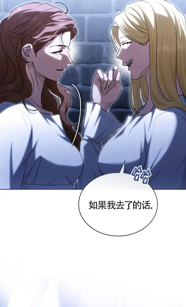 《救援方程序》第58话图37