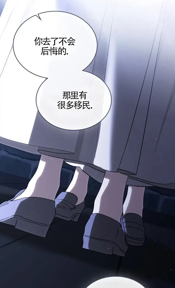 《救援方程序》第58话图38