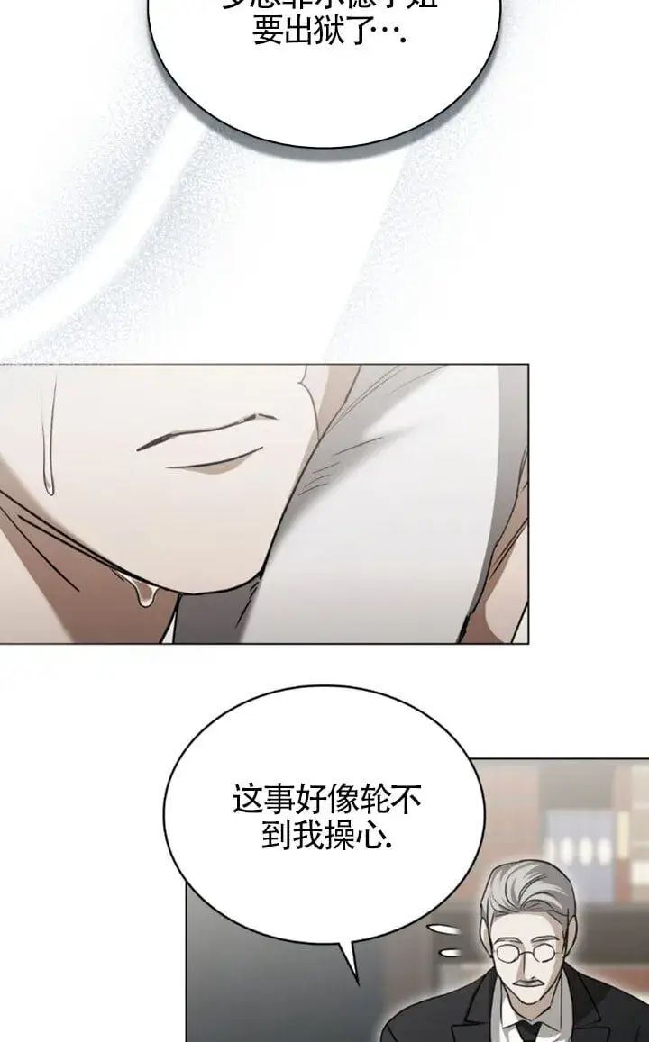 《救援方程序》第58话图4